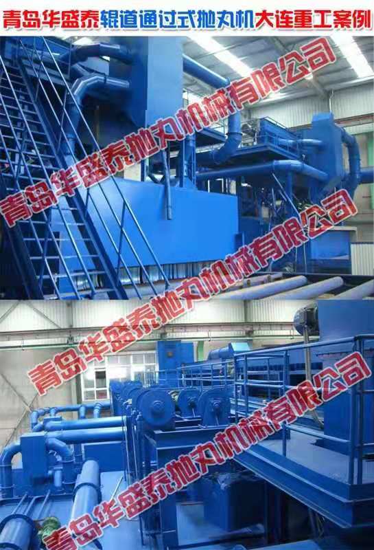 hst鋼板預處理線拋丸機有哪些優(yōu)點？