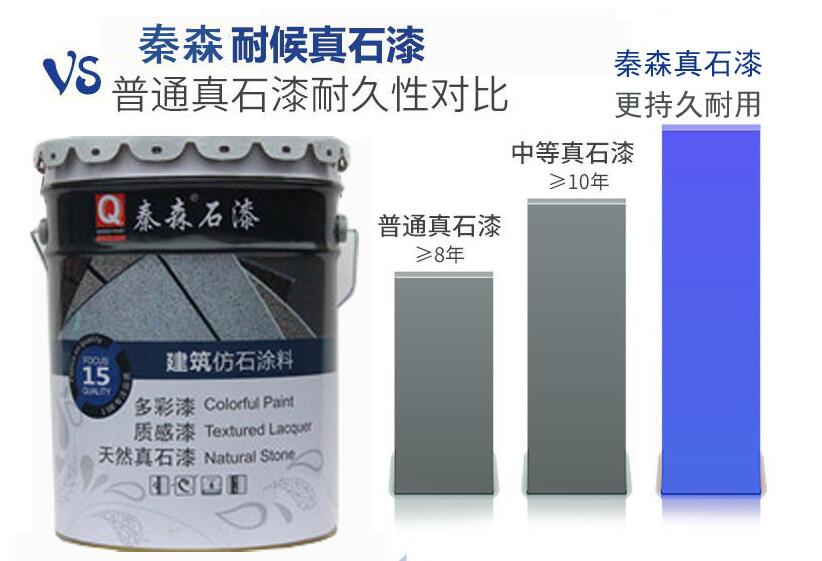 真石漆價(jià)格多少一平方？