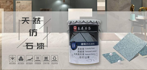 西安真石漆生產(chǎn)廠家(地址電話介紹)