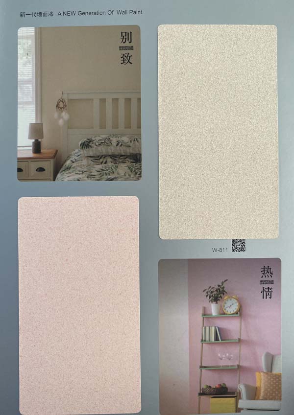 秦森新一代墻面漆—微晶彩，真精彩！